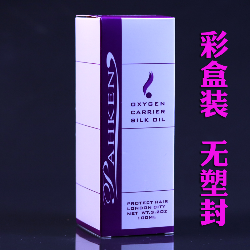 Масло Parker Active Oxygen Silk P0-2 для ухода за волосами и восстановления, импортированное масло для поврежденных и ломких волос