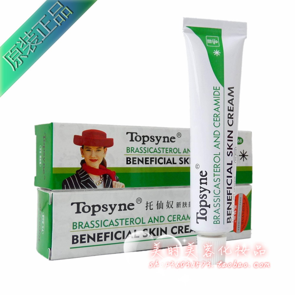 Крем для лица Topsyne TS868 New Skin Beauty с базовой маской, увлажняющий, против аллергии, устраняющий желтизну, ночной крем