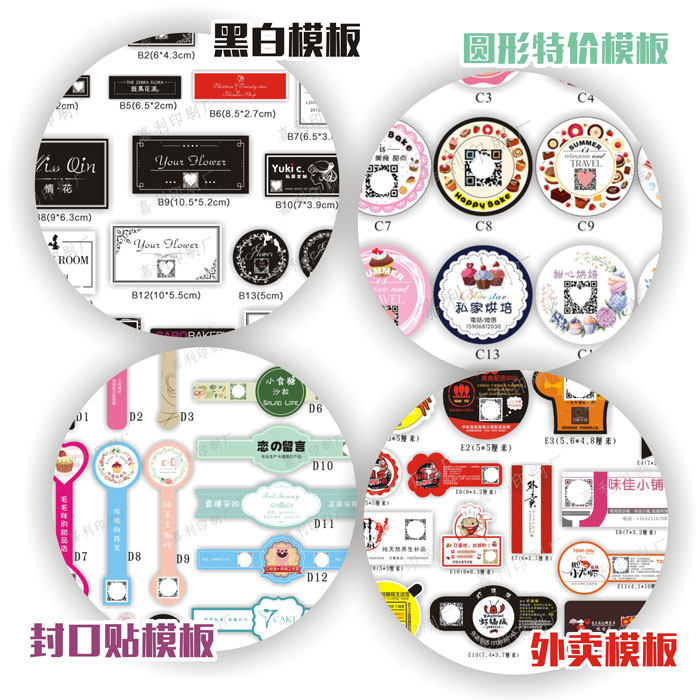 Индивидуальные наклейки с QR-кодом WeChat на клеящейся пленке, цветные прозрачные ПВХ наклейки, изготовление логотипов и рекламная печать