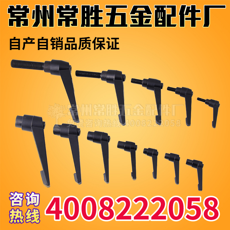 可调位紧定手柄 锌合金把手锁紧把手螺丝不滑牙 自行生产