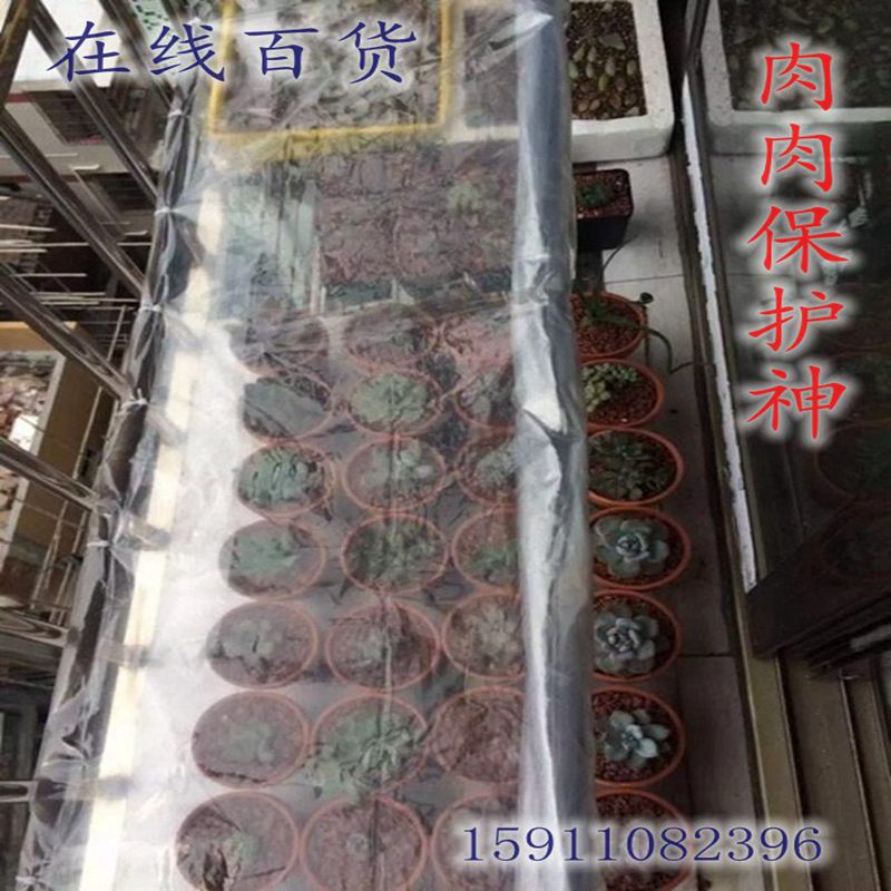 Пленка пластиковая плотная высокая плотность сельскохозяйственная пленка водонепроницаемая прозрачная пленка для дождя ремонтная пленка пленка для теплиц