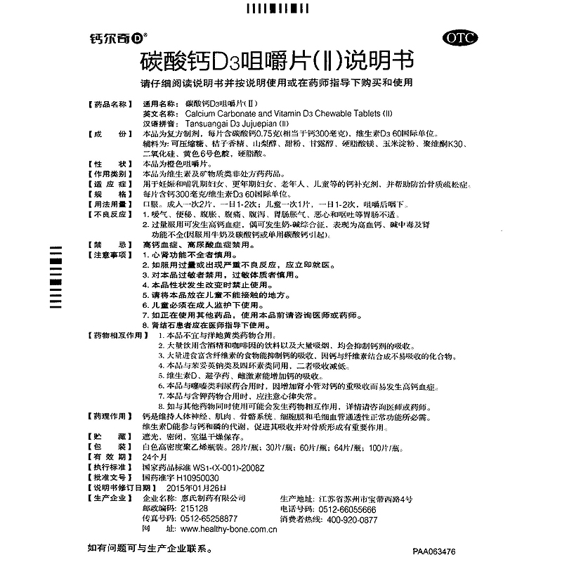 3 Bottles Pack (66/box) Caltrate Calcium Carbonate D3 Chewable Tablets (II) 100 Tablets Calcium Supplement for Osteoporosis