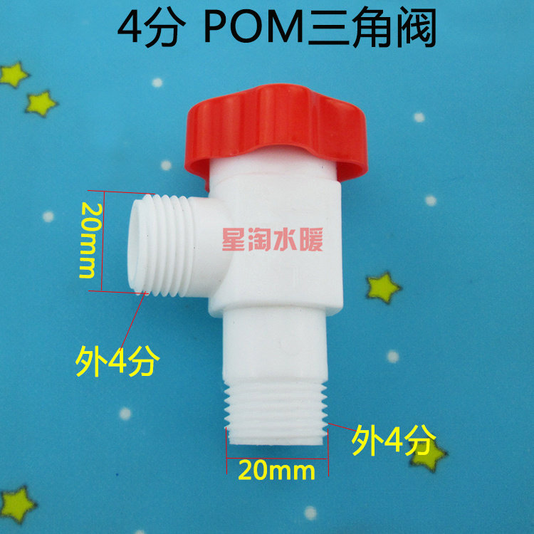 Соединитель алюминиево-пластиковый 4-дюймовый 1216 POM фитинг для солнечного водонагревателя, пластиковый соединитель труб PEX
