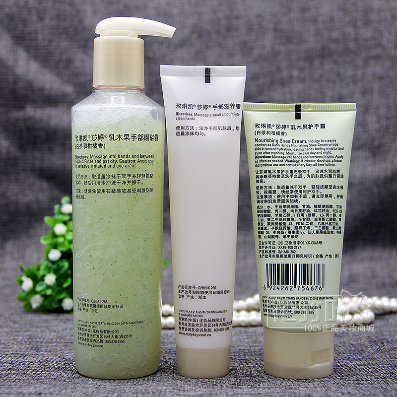玫琳凯莎婷手部护理套装护手霜官方正品丰润滋养磨砂膏三件旗舰店