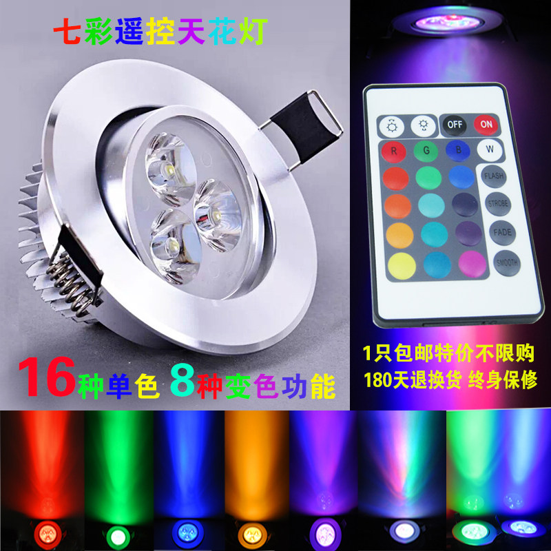 Многоцветный LED прожектор красный зеленый синий фиолетовый меняющий цвет встраиваемый потолочный светильник для бара и КТВ