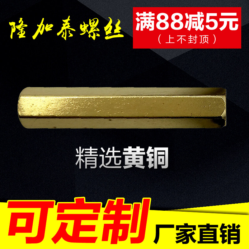 Шестигранная медная стойка с двумя проходными медными шпильками для материнской платы, изоляционная стойка корпусная, двойная головка M2 M2.5 M4 серия