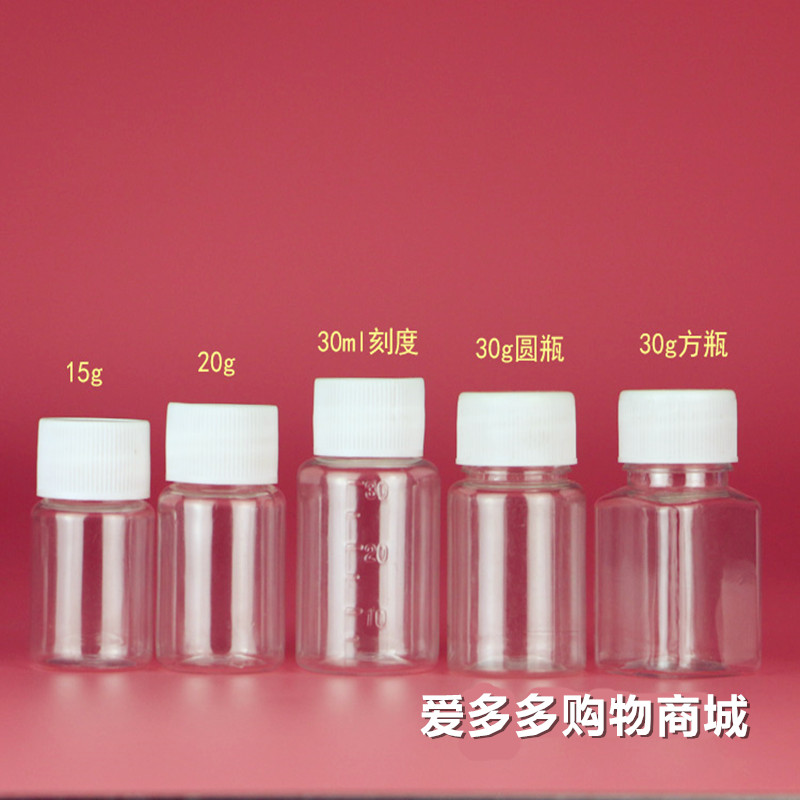 15мл 25мл пластиковые прозрачные бутылочки для наживки, 20мл образцы, 30мл портативные герметичные флакончики для лекарств