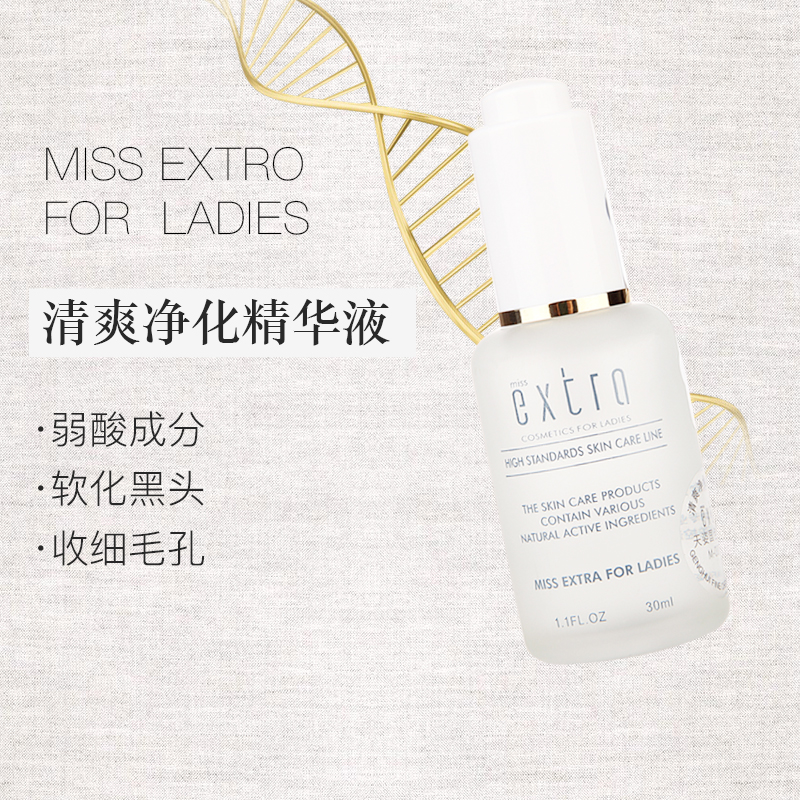 Эссенция Tianzi Guose освежающая очищающая 30 мл с оригинальными порошковыми частицами для жирной и комбинированной кожи, очищающая эссенция, сглаживает поры