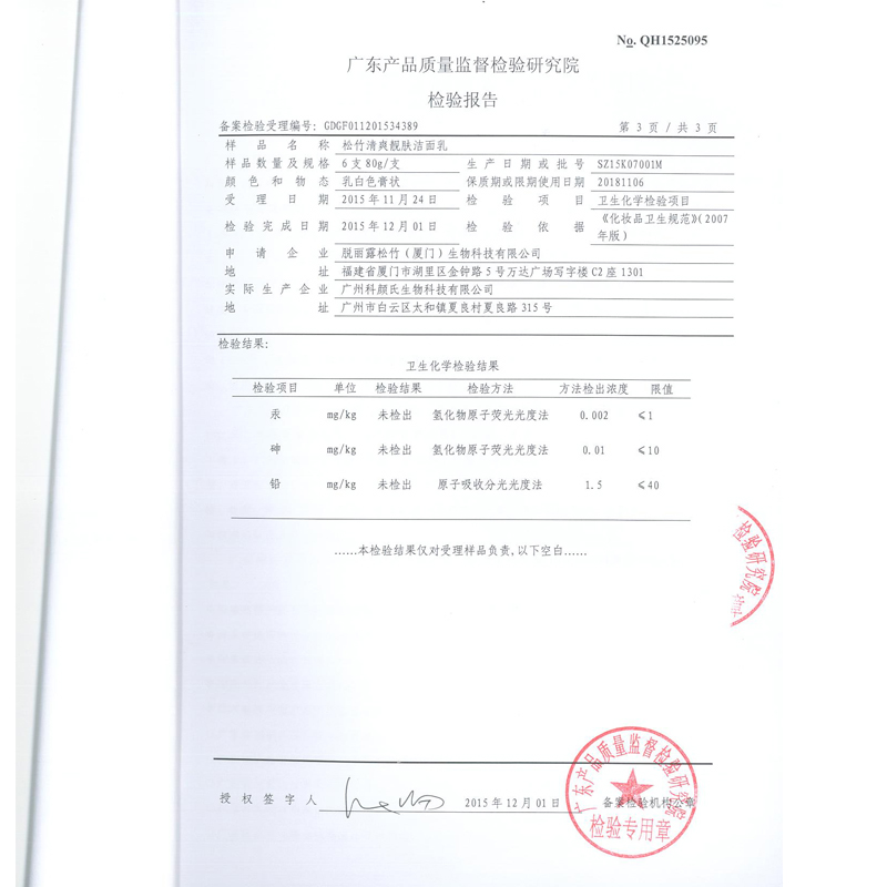 Оригинальный очищающий гель для лица Songzhu Toli Lu, освежающий, 80 г