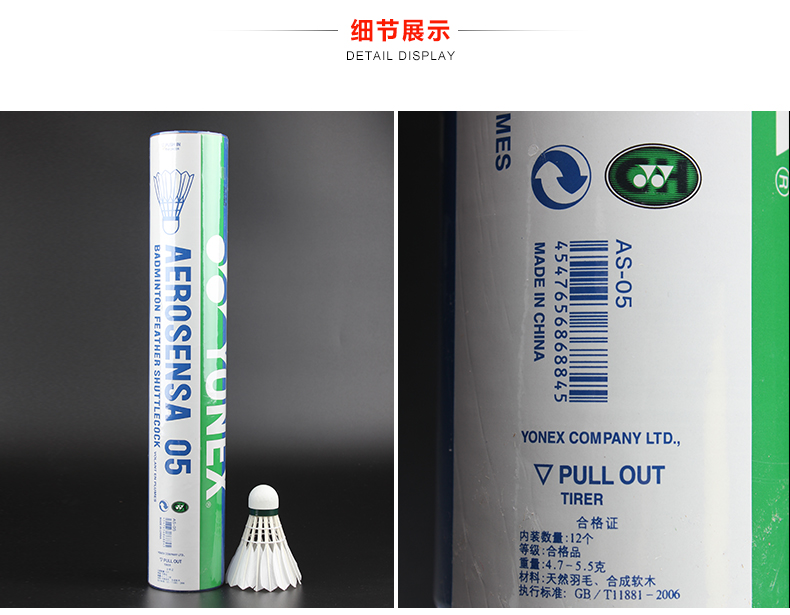 Оригинальные воланы YONEX YY AS-05 AS-03 AS9 для бадминтона, стабильные и прочные для соревнований CH подлинный товар