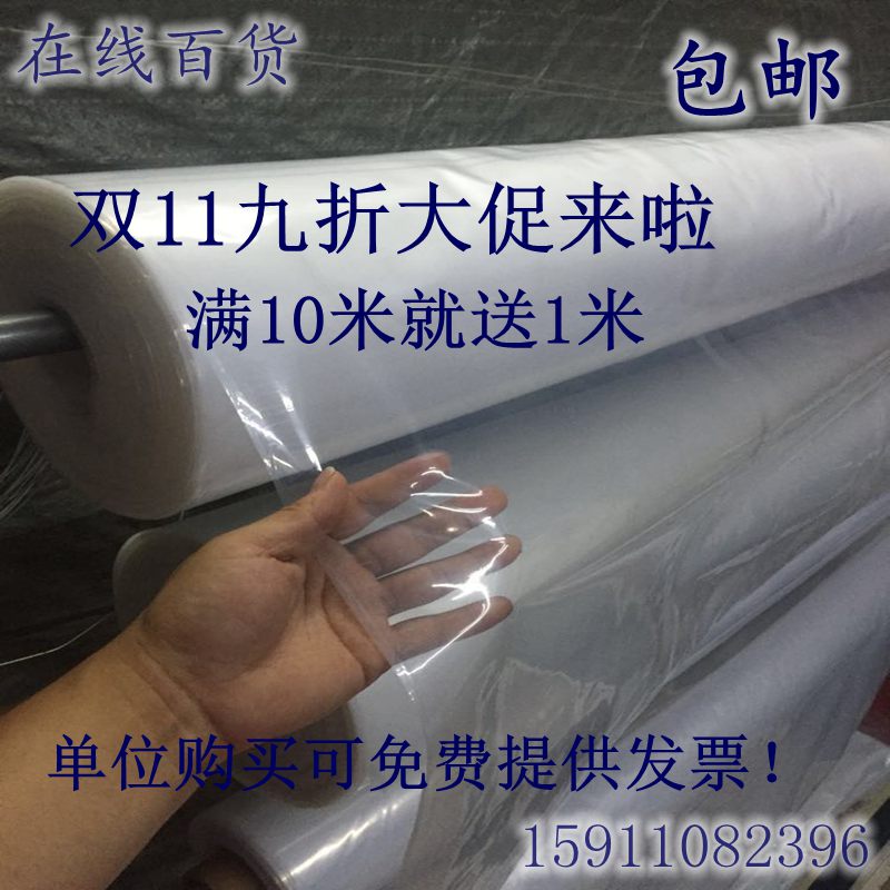 Пленка пластиковая плотная высокая плотность сельскохозяйственная пленка водонепроницаемая прозрачная пленка для дождя ремонтная пленка пленка для теплиц