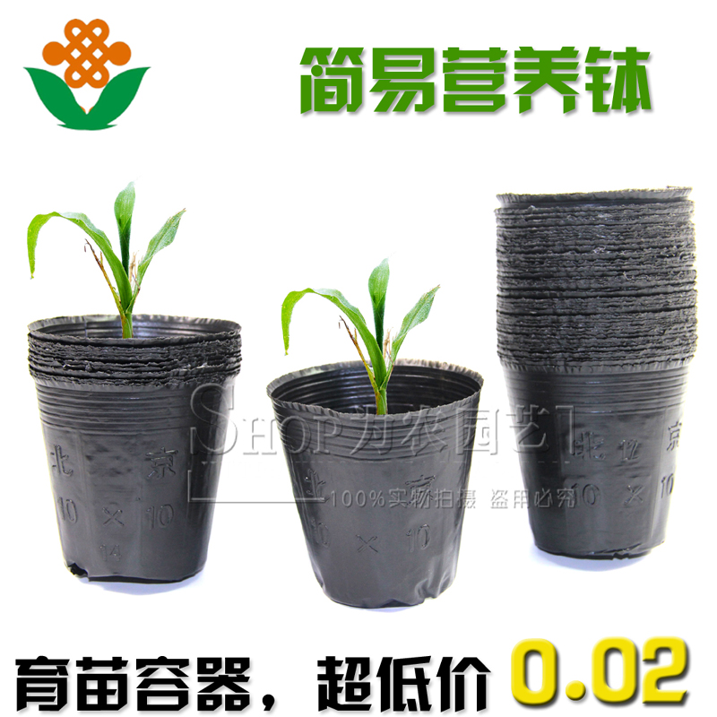 Различные черные простые лотки для рассады и питательные горшки от производителя | Горшки для рассады, питательные стаканчики, мешки для рассады