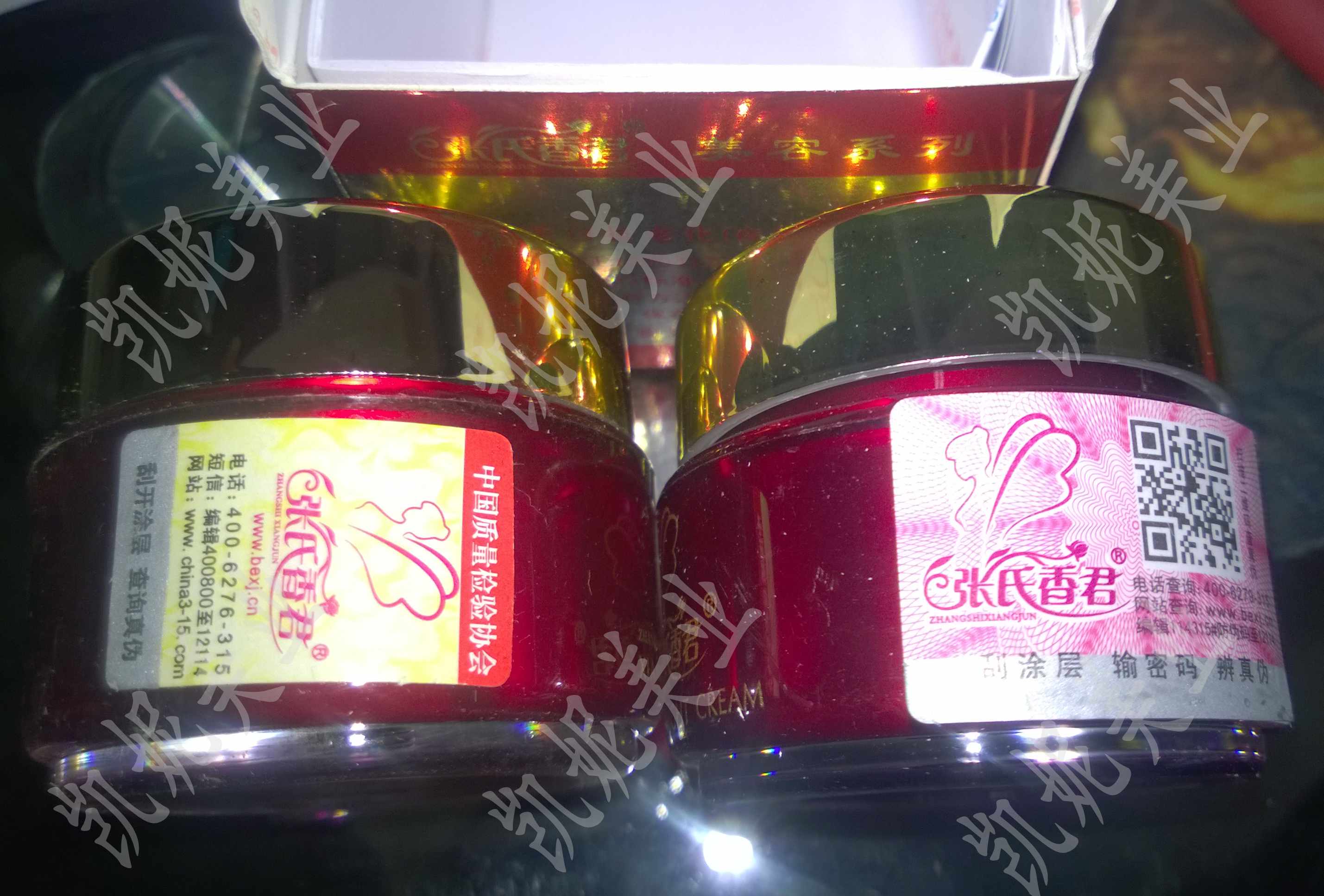 张氏香君日霜20g嫩白美容霜淡化质量保证 可以备注换晚霜如假包退