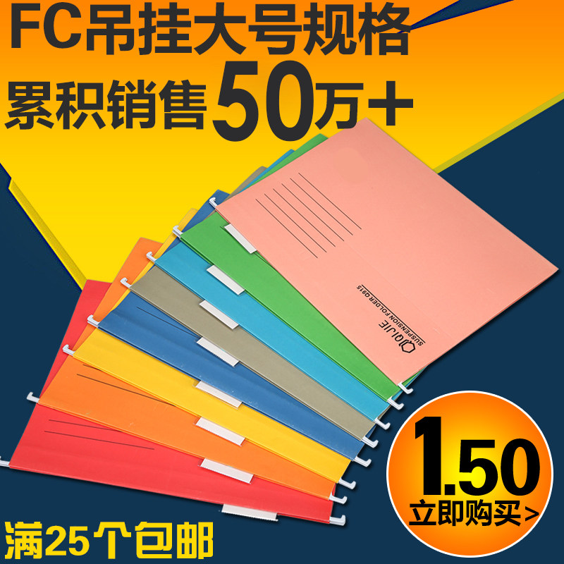 Qijie FC Color Paper Hanging Clipboard Hanging Clip Folder B4 Fast Clipboard Hanging Fast Clipboard Office Supplies