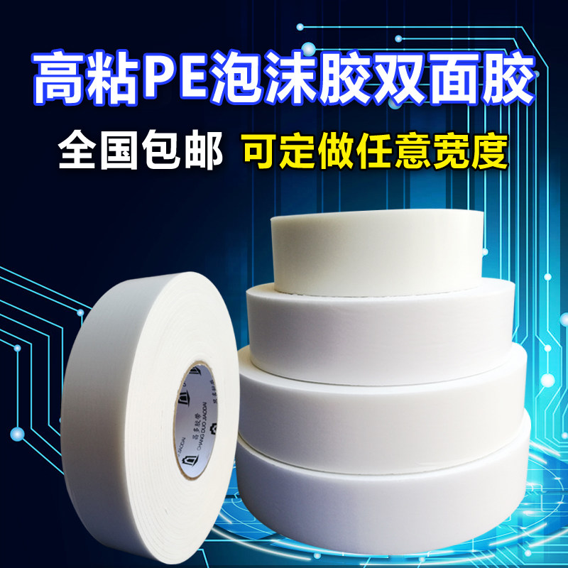 Мощная губчатая лента для рекламы, двухсторонняя поролоновая лента шириной 12345 см, бесплатная доставка