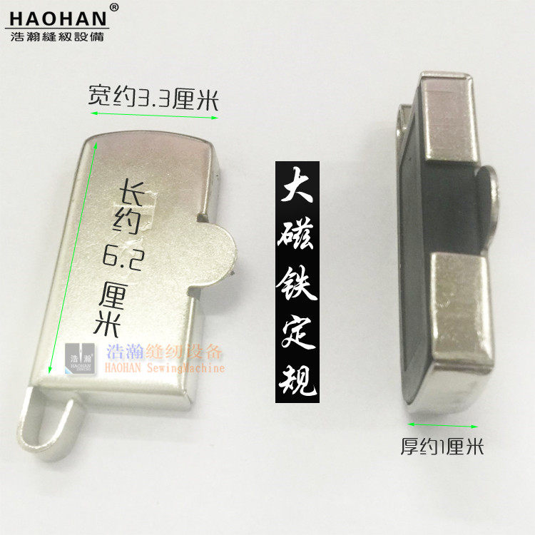 Универсальный большой магнитный измеритель для швейной машины - очень большой квадратный магнитный позиционер для шитья