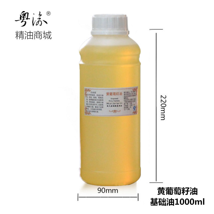 Жёлтое масло из виноградных косточек базовое масло для массажа лица и тела, натуральное, 1000 мл, для профессионального использования в салонах красоты