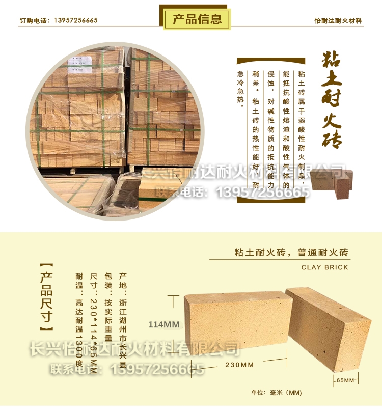 Огнеупорный кирпич высокой температуры 1300°C, тяжелый, стандартный, экологичный, размер 230*114*65, модель T-3 обычный огнеупорный кирпич