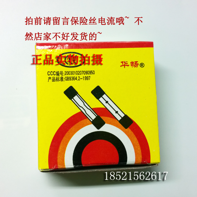 Предохранитель Huachang 5x20, стеклянная трубка 5*20, для мотоцикла, плавкая вставка 1A 2A 3A 4A 5A 10A 0.1-30A