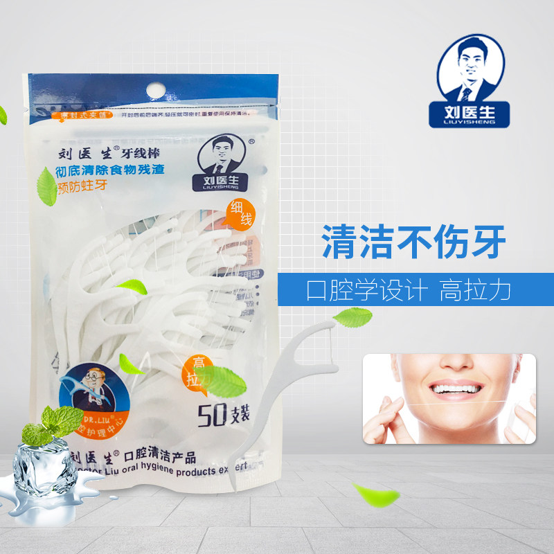 Зубочистки с ультратонкой гладкой дугообразной нитью доктора Лю, высокая прочность, портативные, для дома, маленькая упаковка, не плоская, одна штука