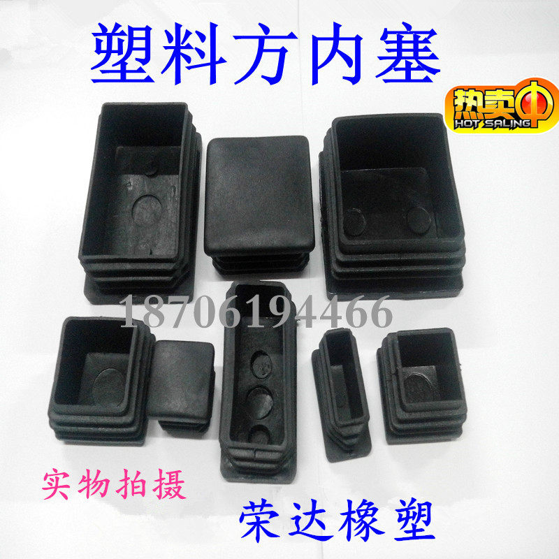 Пластиковая квадратная заглушка для ножек, заглушка квадратной трубы, внутренняя заглушка для стальной трубы, крышка-заглушка 20/25/30/40/50/60