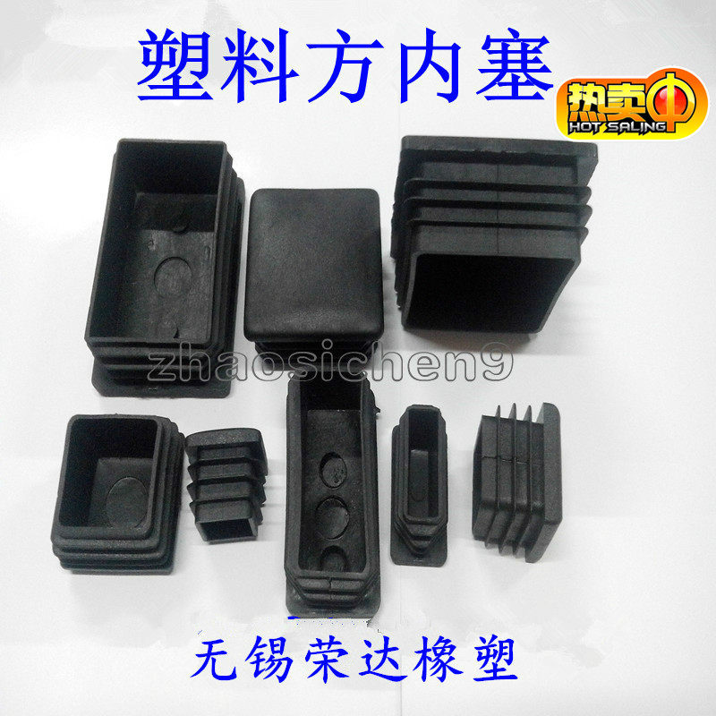 Пластиковая квадратная заглушка для ножек, заглушка квадратной трубы, внутренняя заглушка для стальной трубы, крышка-заглушка 20/25/30/40/50/60