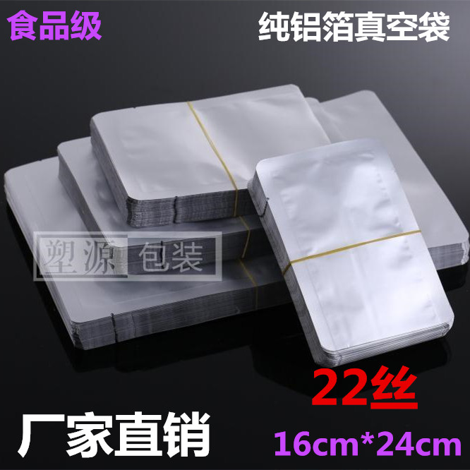 Пакеты для вакуумной упаковки из алюминиевой фольги 16*24*22 мм Suyuan для холодных закусок из говядины и кролика, серебристые