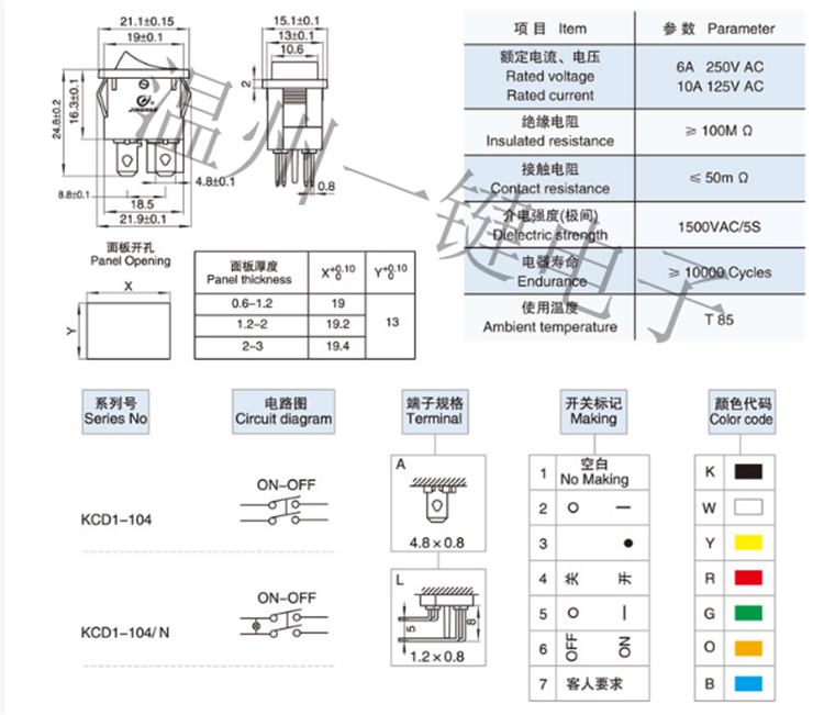 15x21 LCD TV Rocker Switch Copper Pins Double Pole 4 Pins 2 Positions KCD1-104N with Red Yellow Blue Green Lights