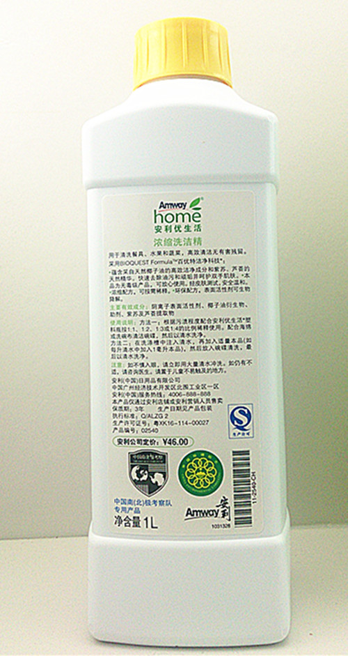 Gold Seller Domestic Amway Home Concentrated Dishwashing Liquid Amway Dish Soap