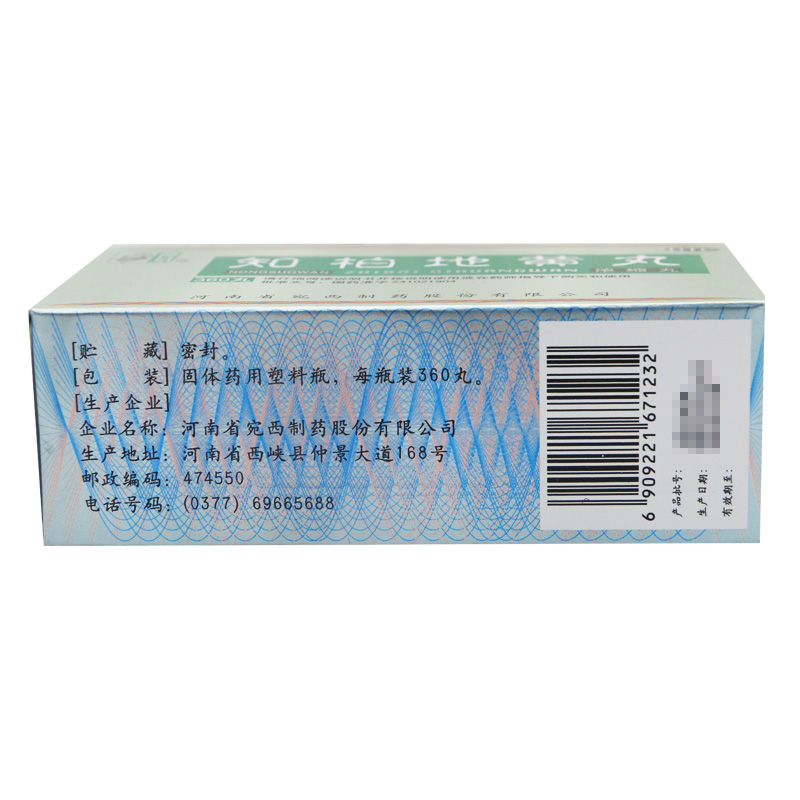 Пилюли Чжунцзин Чжибай Дихуанг 360 концентрированных пилюль – Укрепление Инь, лечение ночной потливости, тиннитуса, семяизвержения, сухости во рту и горле