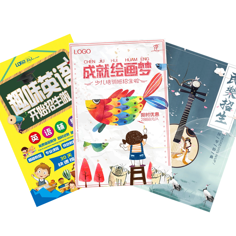 Custom Printed Flyers Advertising Double-sided A4 Color Pages Small Batch Education Training Tutoring Enrollment Pamphlets