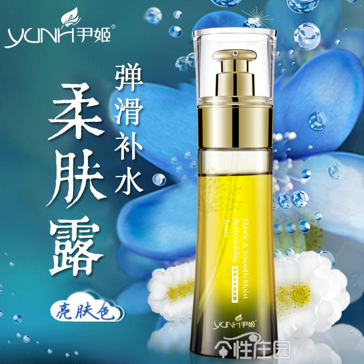 Оригинальный лосьон Yinji H3O для увлажнения и смягчения кожи 120 мл, глубокое увлажнение