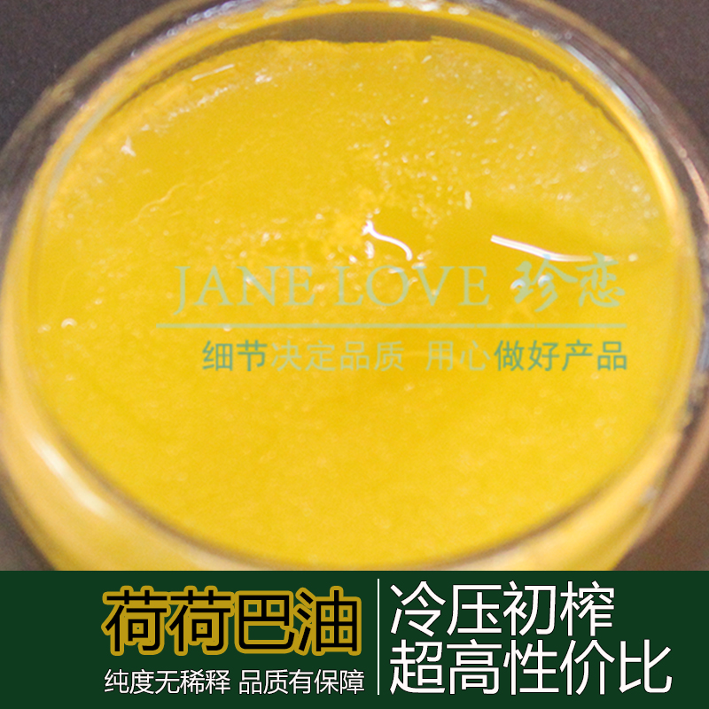 Базовое масло Жожоба Зенлянь золотое 10 мл для лица, увлажнение, уход за кожей, массажное масло-жожоба