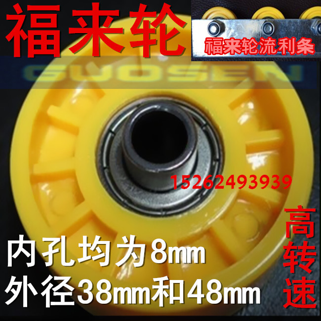 Роликовые полосовые колеса с покрытием Fulaile FL-02, колеса Laifu GA-01 GA-02, универсальные металлические нейлоновые колеса