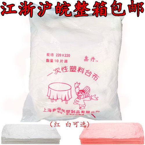 Специальное предложение: белая одноразовая скатерть / одноразовое покрытие для стола / пластиковая скатерть / пластиковое покрытие различных размеров