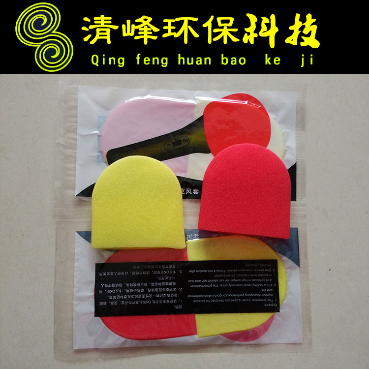厂家直销一次性话筒套双拼U型麦套KTV麦克风套海绵套咪罩防喷罩