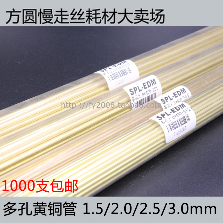 Комплектующие для проволочной резки Fangyuan с медной электродной трубкой с одним отверстием для перфорационной машины 0.3-1.0мм