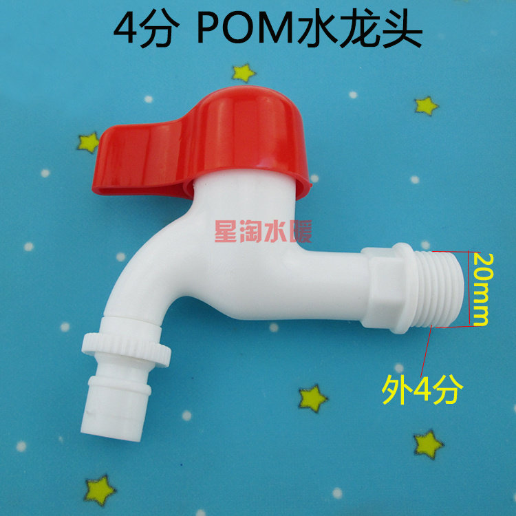 Соединитель алюминиево-пластиковый 4-дюймовый 1216 POM фитинг для солнечного водонагревателя, пластиковый соединитель труб PEX