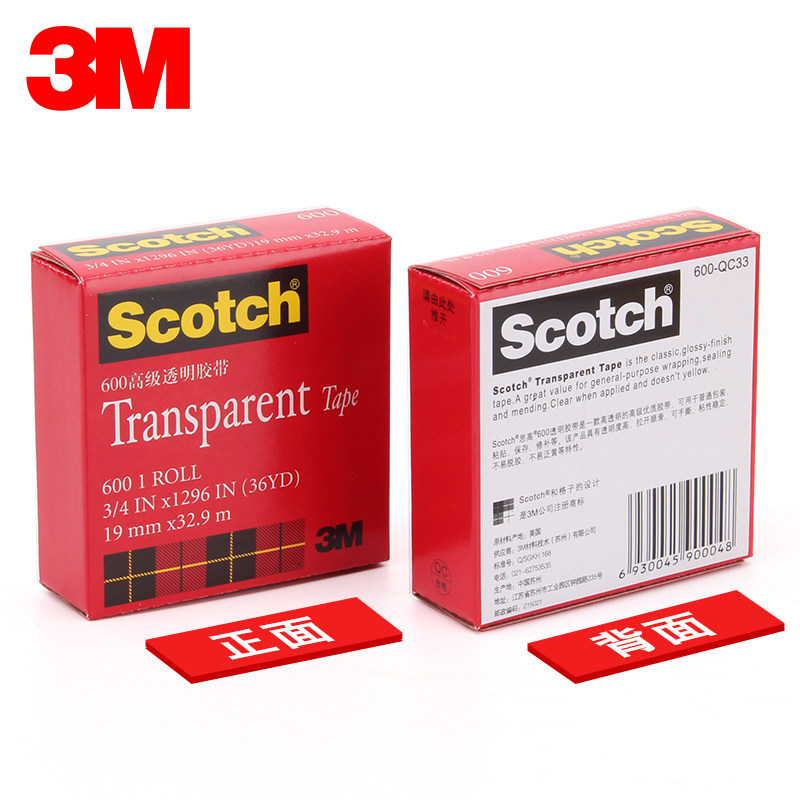 3M600透明胶带Scotch思高3M600P百格油墨附着力测试胶带600工业版