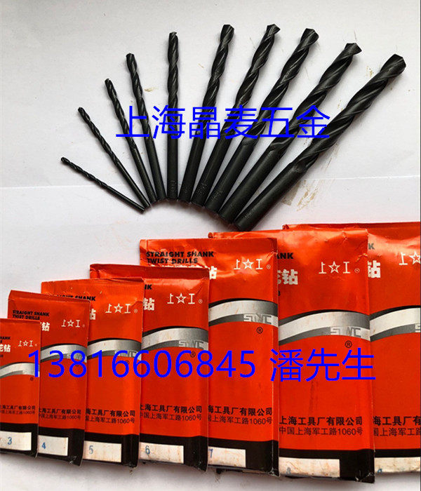Сверло с прямым хвостовиком Shanggong из быстрорежущей стали HSS, гарантия подлинности с компенсацией в десятикратном размере