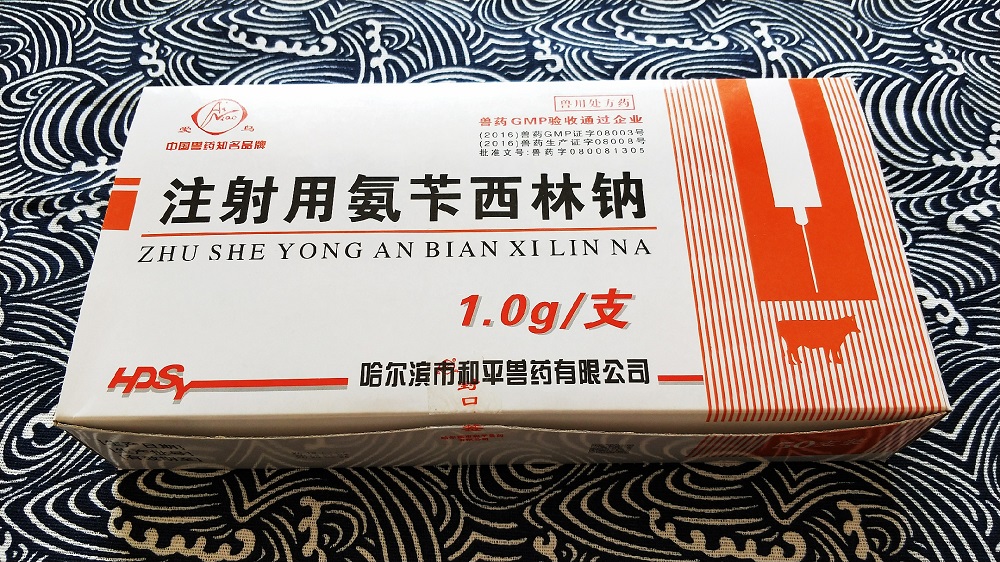 Противовоспалительный инъекционный препарат для домашних животных 1,0 г/флакон для кошек и собак – менингит, инфекции мочевыводящих путей и дыхательных путей, цена за флакон