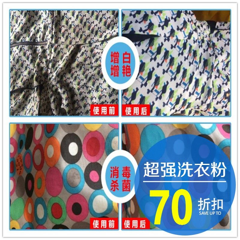 Пятновыводящий стиральный порошок и отбеливатель для одежды 400г - удаляет пожелтение, отбеливает и улучшает цвет, эффективно против пятен сока и красного вина