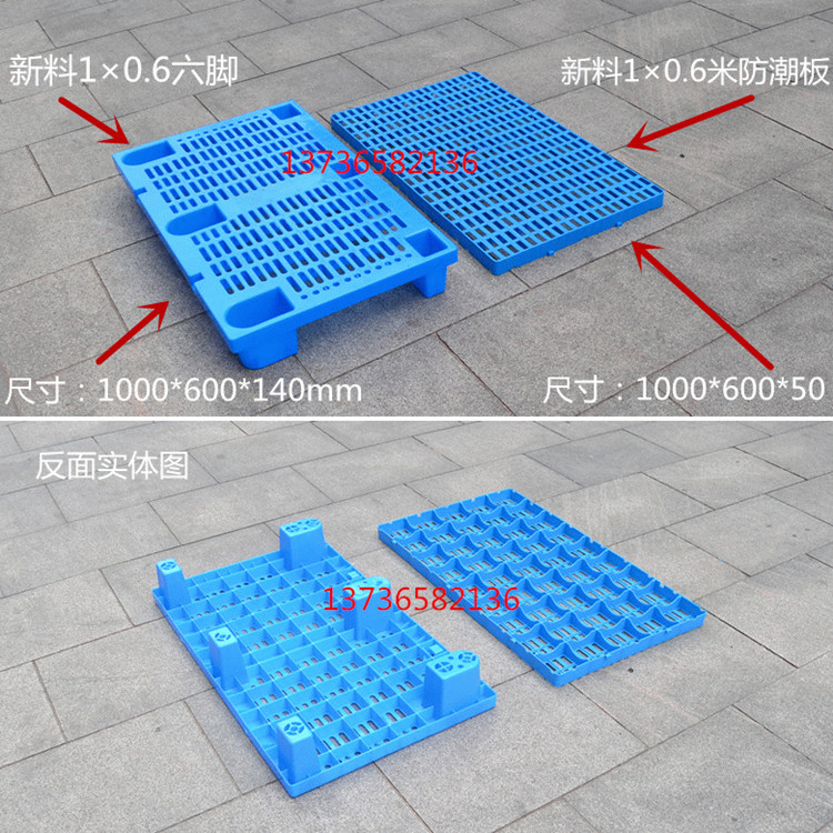 Новые пластиковые поддоны Huabiao для грузов, погрузчиков, холодильных складов, пластиковые доски, поддоны для супермаркетов, влагостойкие плиты