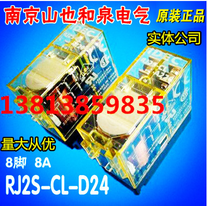 Оригинальное реле IDEC Izumi RJ2S-CL-D24 DC24V 2 переключающих контакта RJ25-CL-D24