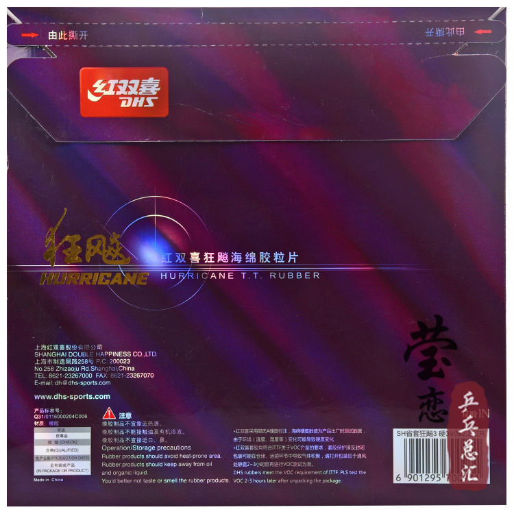 Ракетка для настольного тенниса Yinglian Red Double Happiness New Hurricane 3 Shengkuang 3 Профессиональный мягкий резиновый слой 37 градусов