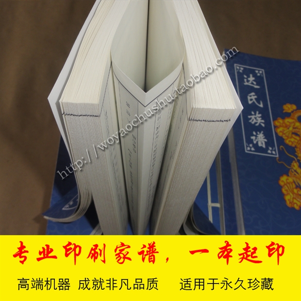Печать родословных книг, генеалогических записей, мемуаров, корпоративных брошюр, альбомов, автобиографий и квадратных карточек на заказ от одного экземпляра