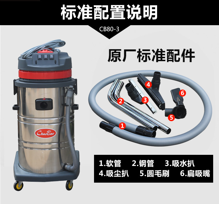 Пылесос для влажной и сухой уборки Chaobao CB 60-2 80-3 для отелей, мотелей и автомобилей с бесплатной доставкой по Цзянсу, Чжэцзян, Шанхаю и Аньхою