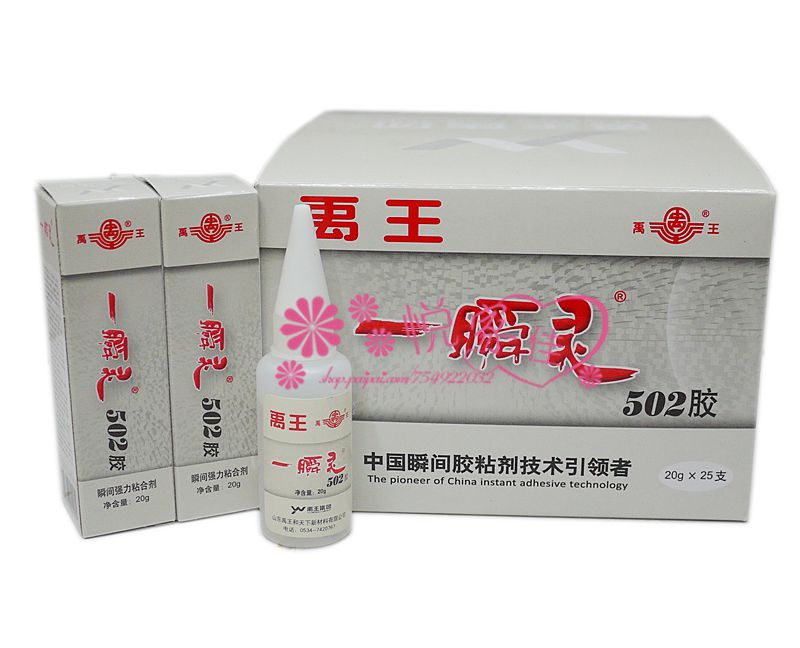Официально лицензированный оригинал YuWang 502 секундный клей 20 г в серой упаковке, сильный клей, новая партия ноябрь 2023