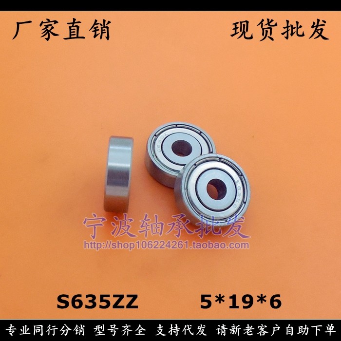 Подшипник шариковый радиальный S635ZZ 635ZZ 635-2RS 18035 5*19*6