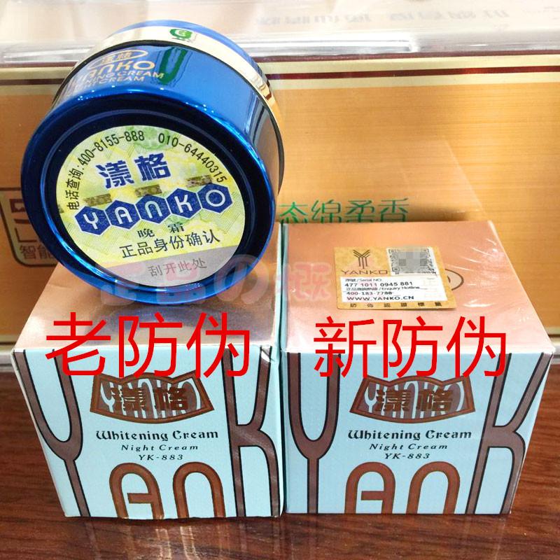 Специальная цена Новая защита от подделок Тайвань Набор третьего поколения Yangge дневной и ночной крем Крем для лица и умывалка можно купить по отдельности
